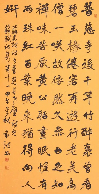 袁波.中书协楷书委员会副秘书长｜作品定制插图1