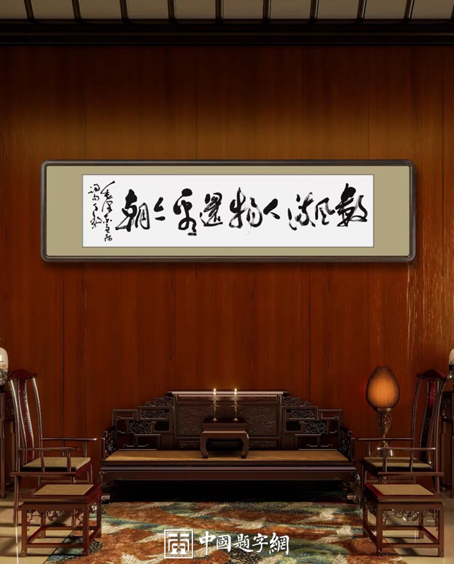 实力派书法名家丁毅颜体书法作品【数风流人物】