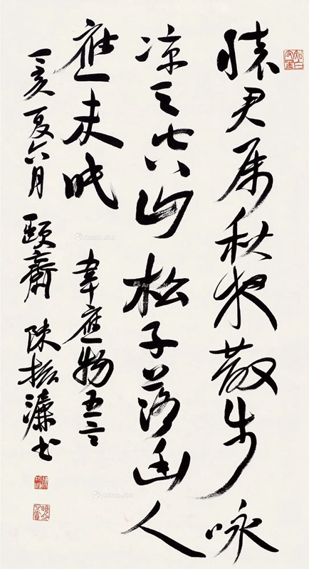 陈振濂.中国文联副主席/书协副主席插图1