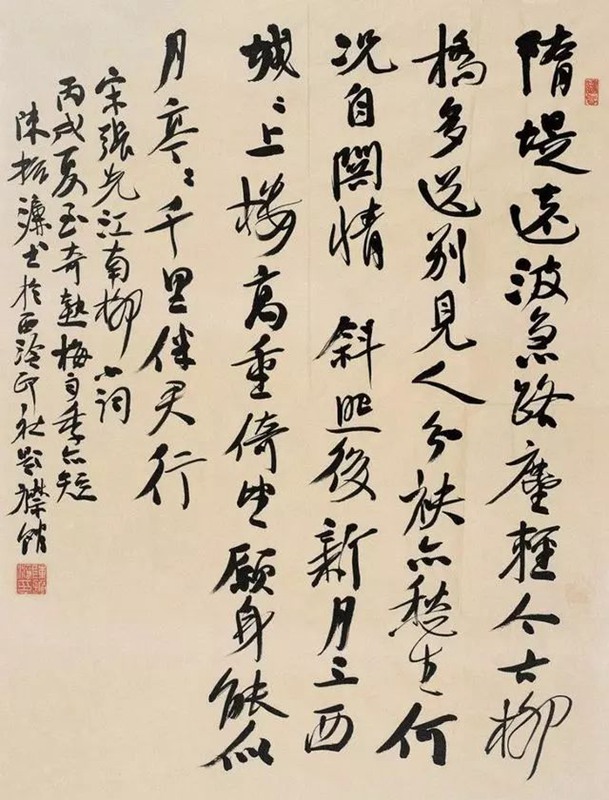 陈振濂.中国文联副主席/书协副主席插图4