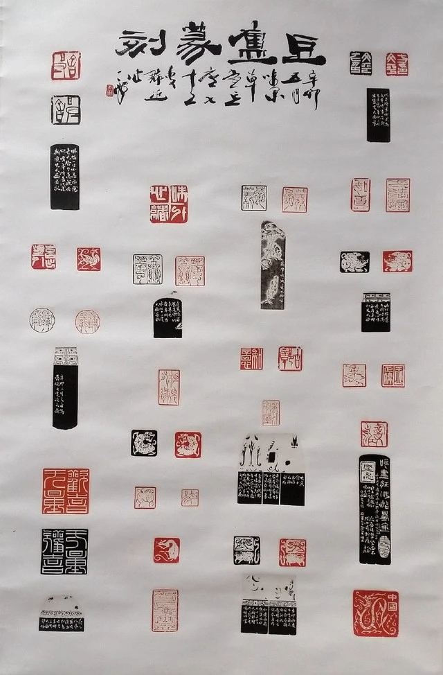 韩天衡.著名篆刻家插图