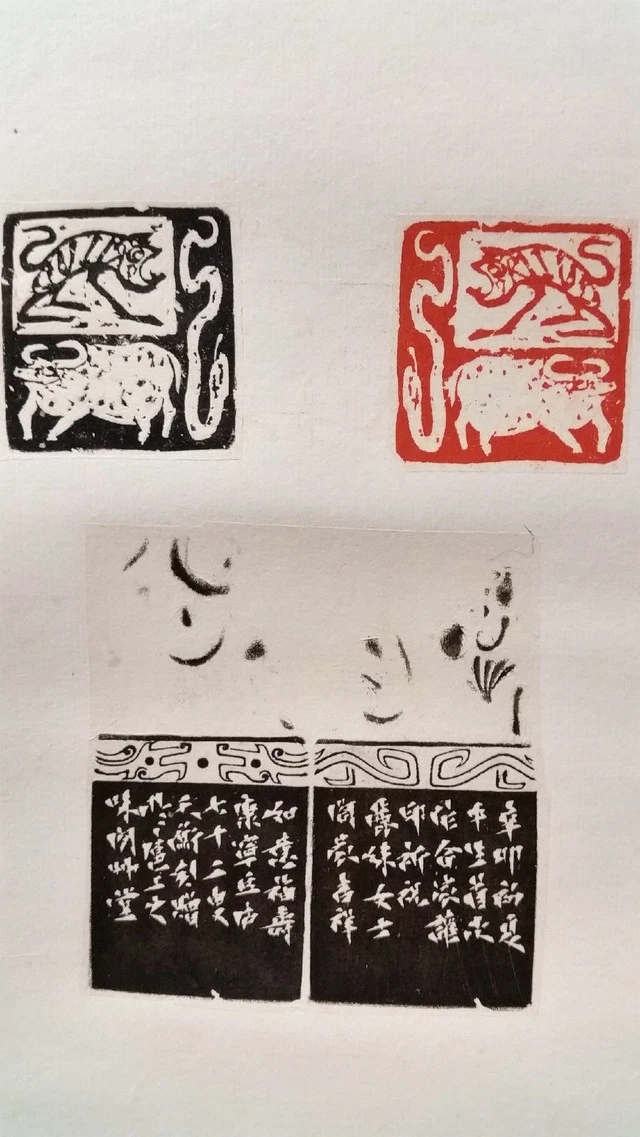 韩天衡.著名篆刻家插图3