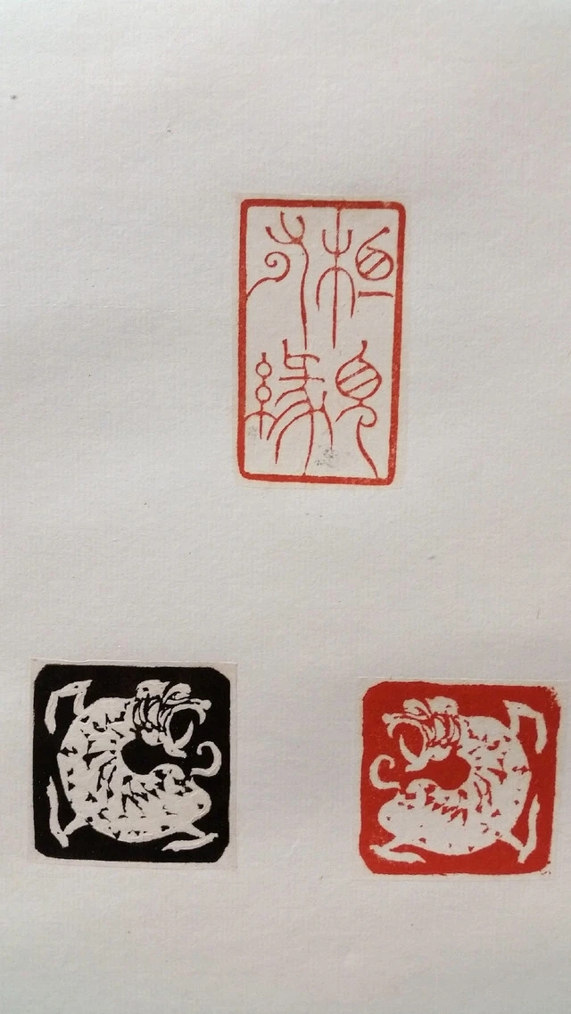 韩天衡.著名篆刻家插图5