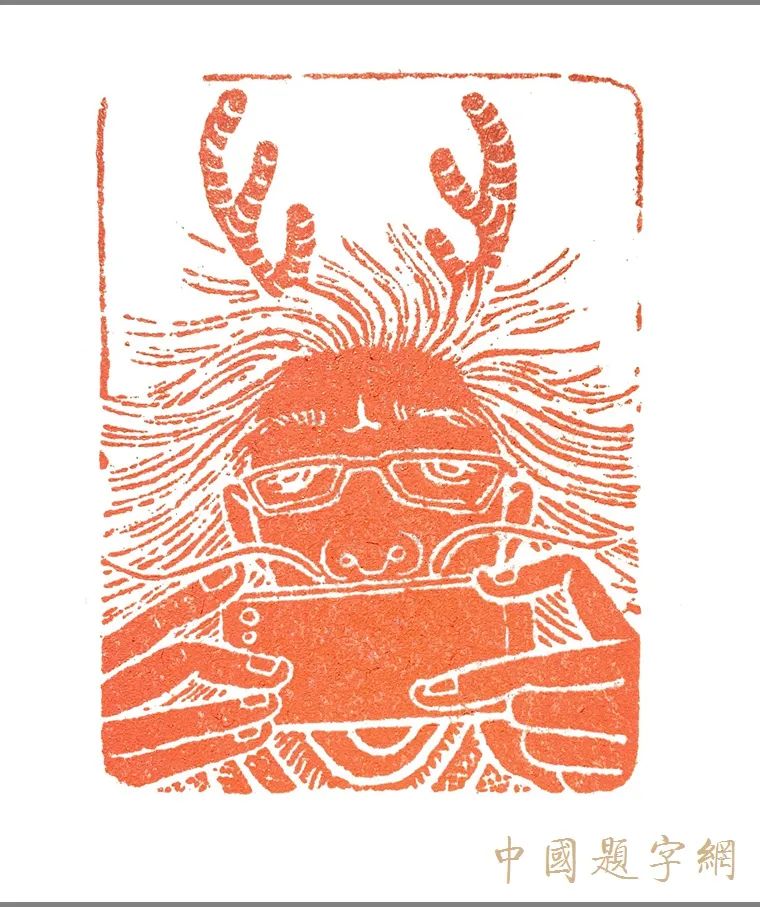 张翀.著名篆刻艺术家|诗书画印 墨骨道心|作品定制插图13