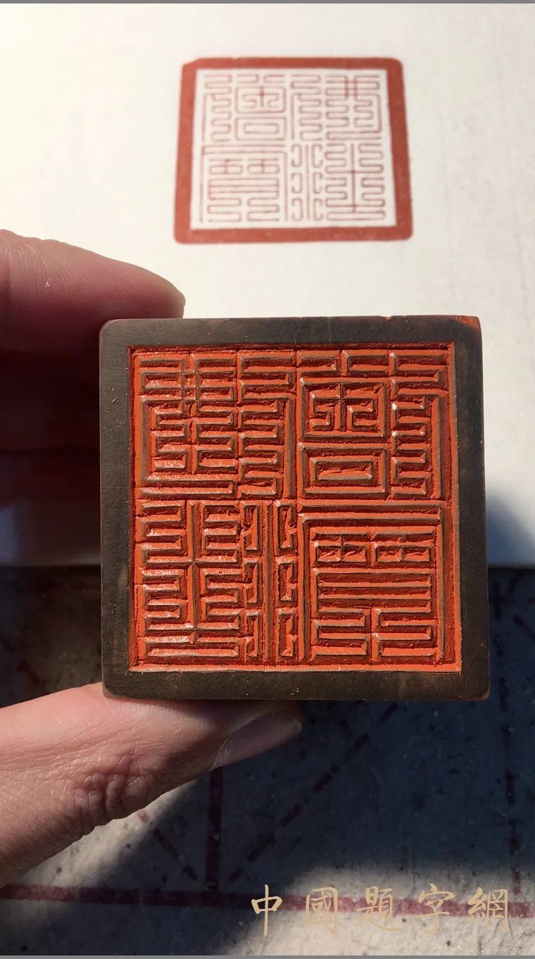 张翀.著名篆刻艺术家|诗书画印 墨骨道心|作品定制插图9