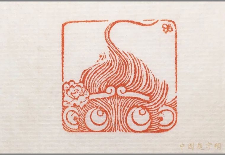 【肖形印章】书法篆刻名家张翀治印《齐天大圣.猴王头像》缩略图八斗苑