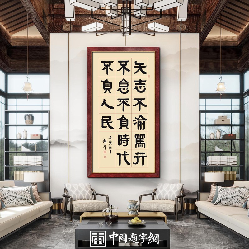 名家书法题字，定制专属文化印记插图2