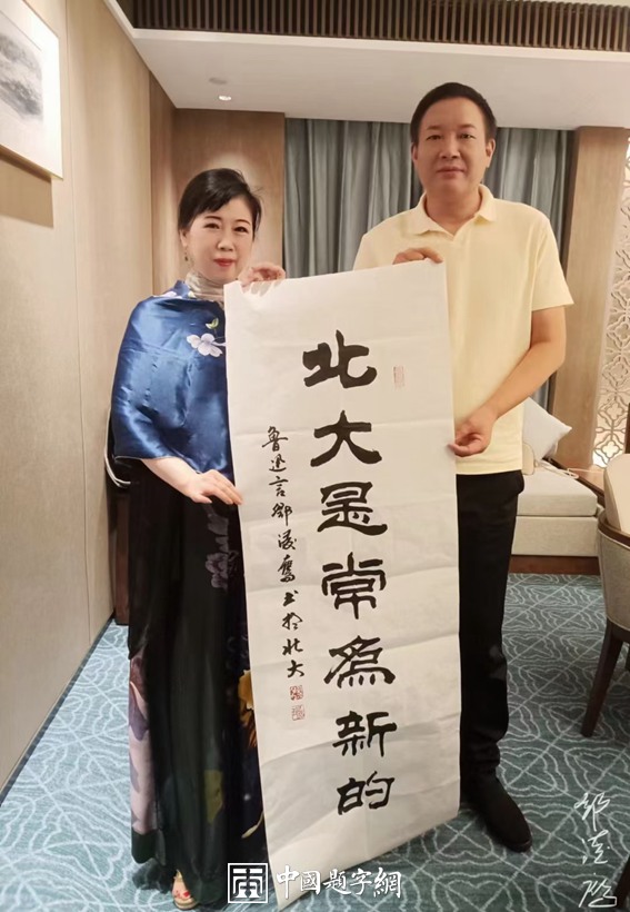 书法名家邓凌鹰为医疗机构题字《瑞华医疗集团》插图1 书法名家邓凌鹰为医疗机构题字《瑞华医疗集团》插图1