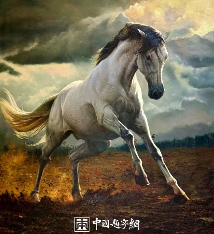 朝鲜油画收藏 朝鲜大使馆藏品人民艺术家【奔马】插图1