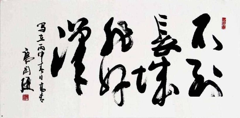 唐国强.著名表演艺术家/书法家插图2