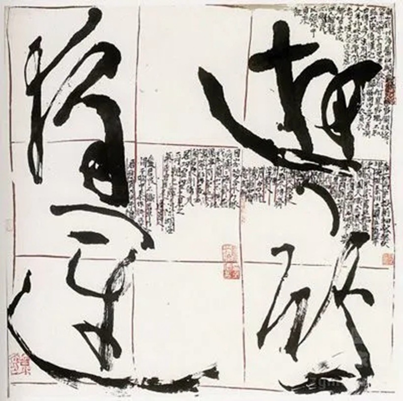 曾来德.中书协理事/中国画院副院长插图2