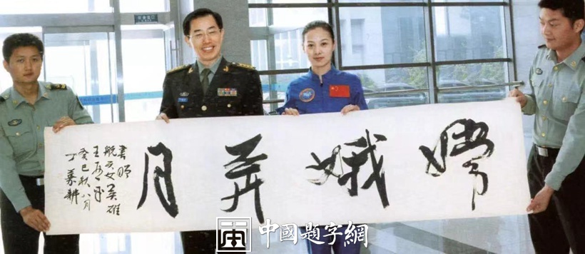 丁嘉耕.北京市书协副主席插图八斗苑