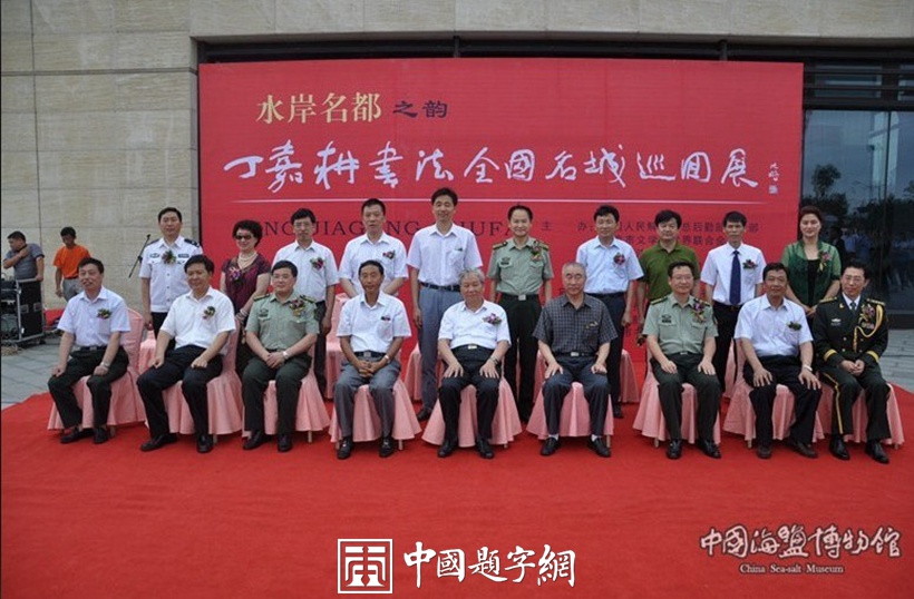 丁嘉耕.北京市书协副主席插图8八斗苑