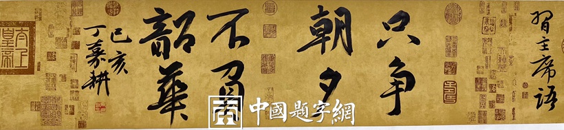 丁嘉耕.北京市书协副主席插图7八斗苑