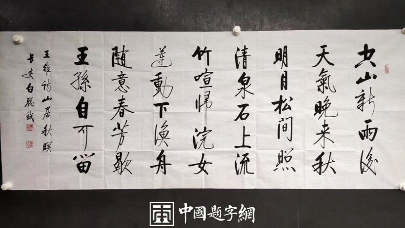 白聪斌.启功体实力派书法家｜作品定制插图4