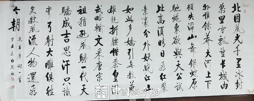 白聪斌.启功体实力派书法家｜作品定制插图10