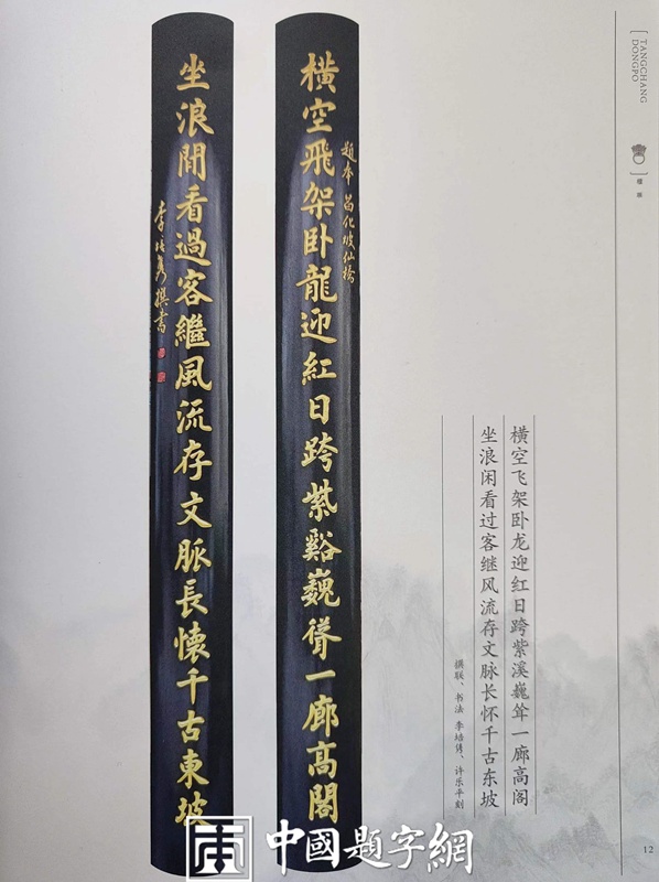 李培隽.中国楹联学会会长｜作品定制插图