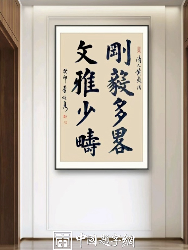 李培隽.中国楹联学会会长｜作品定制插图1