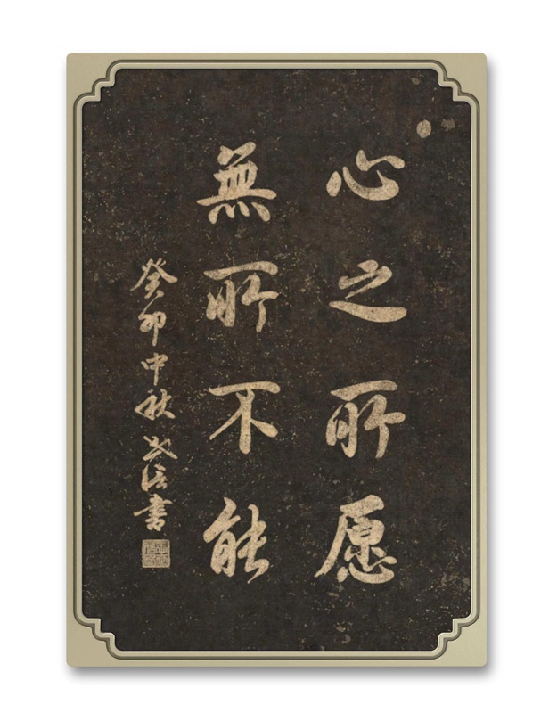 军旅书法家王世信插图1