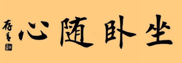 田英章.著名书法家｜作品定制插图7