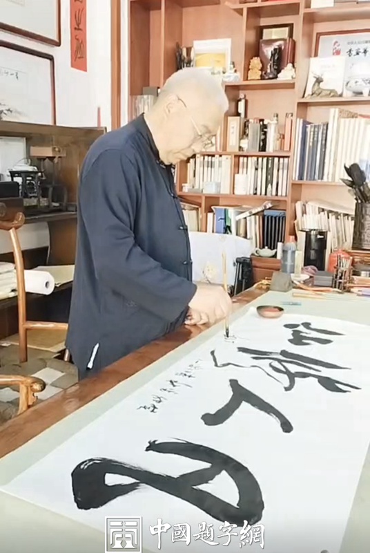 中国题字网特约书法名家丁毅为藏友书写作品【凡人修仙】插图1