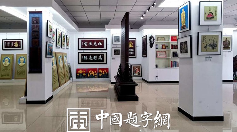 著名书法家田英章为企业题匾《中林雕刻艺术馆》插图2
