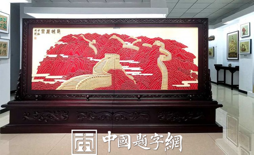 著名书法家田英章为企业题匾《中林雕刻艺术馆》插图1