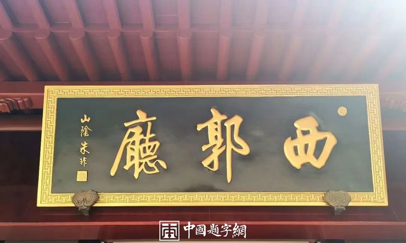 对话书法名家朱非:翰墨人生与书画定制的艺术碰撞插图2 对话书法名家朱非:翰墨人生与书画定制的艺术碰撞插图2