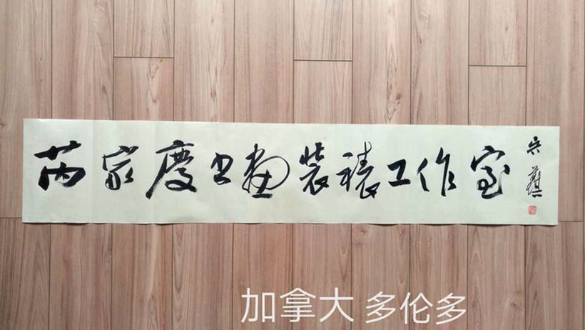 吴前琪.中书协会员/马鞍山书协副主席｜作品定制插图11