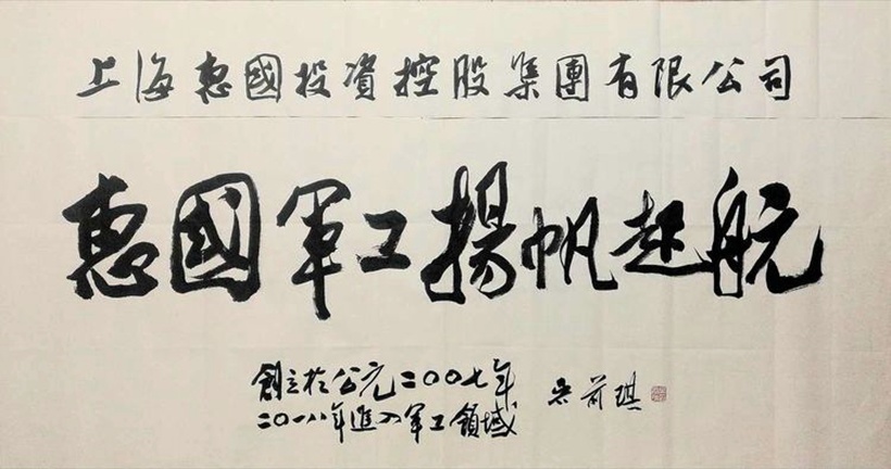 吴前琪.中书协会员/马鞍山书协副主席｜作品定制插图8