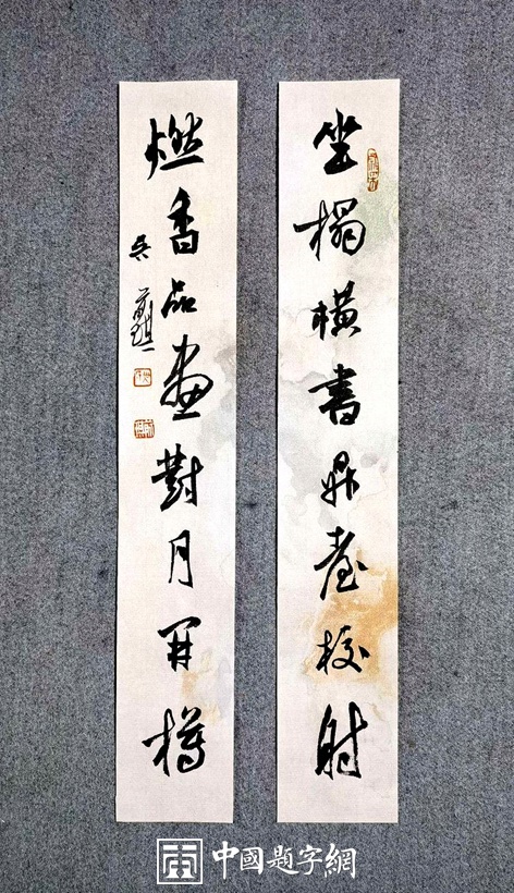 吴前琪.中书协会员/马鞍山书协副主席｜作品定制插图3