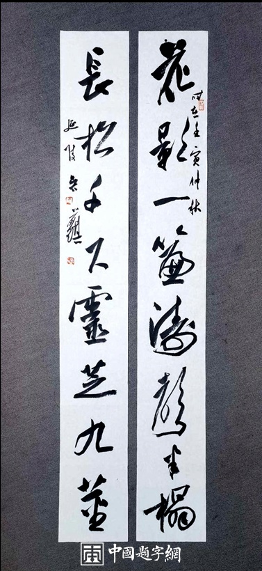 吴前琪.中书协会员/马鞍山书协副主席｜作品定制插图2