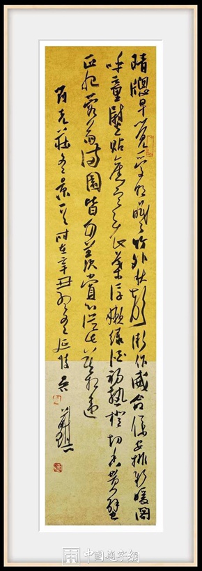 吴前琪.中书协会员/马鞍山书协副主席｜作品定制插图