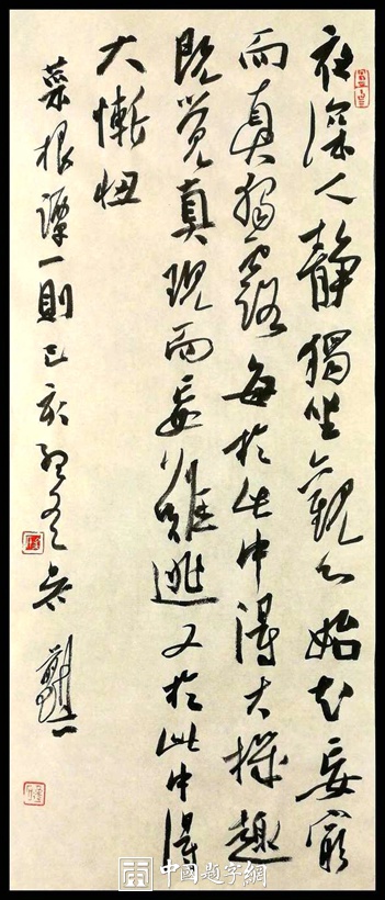 吴前琪.中书协会员/马鞍山书协副主席｜作品定制插图1