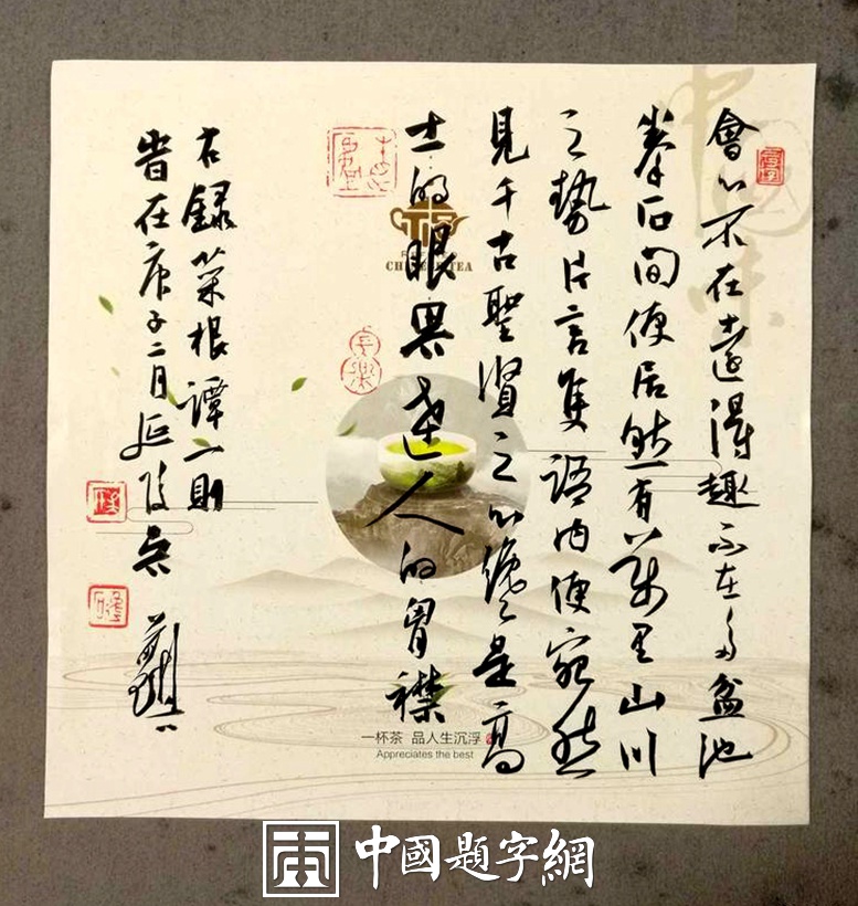 吴前琪.中书协会员/马鞍山书协副主席｜作品定制插图5