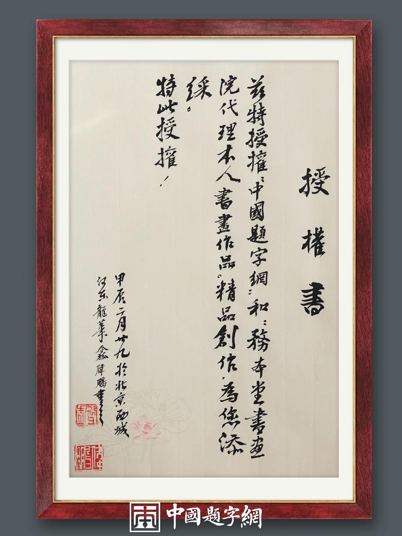 重磅收藏|著名书画家令狐伟鹏国画人物《达摩一苇渡江图》插图6中国题字网