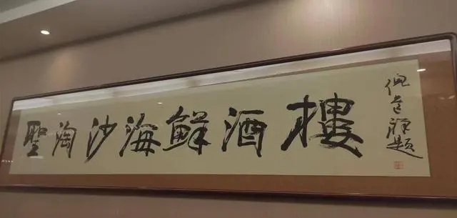 书法题字：塑造商标的秘密武器插图1