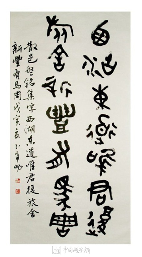 卜希旸.北京书协顾问/书法教育家插图