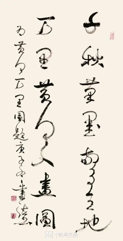 张业法.中国书法家协会副主席｜作品定制插图题字网