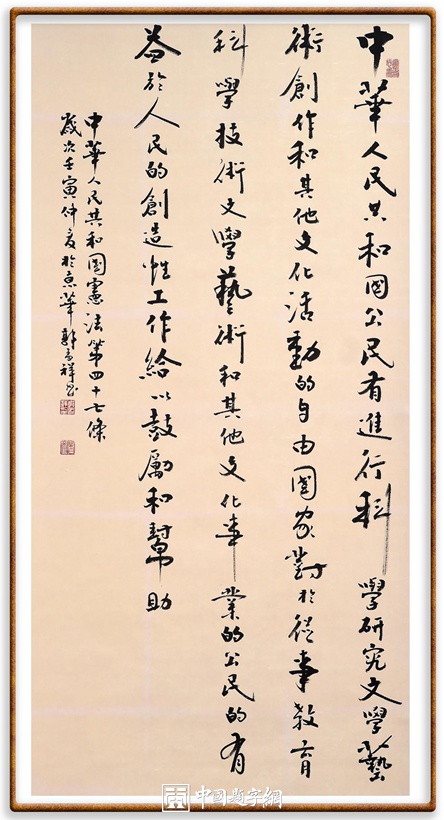 郭孟祥.北京书法家协会副主席插图1