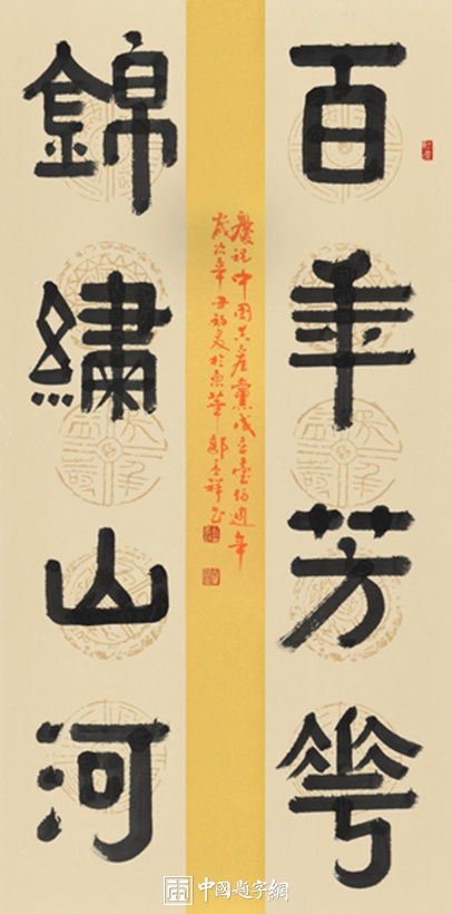 郭孟祥.北京书法家协会副主席插图