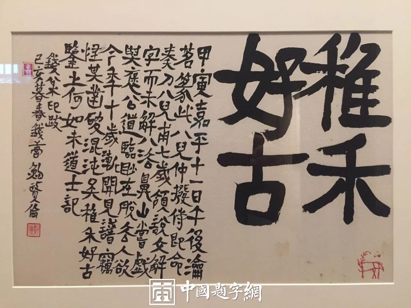 鲍贤伦.浙江省书协主席｜作品定制插图1