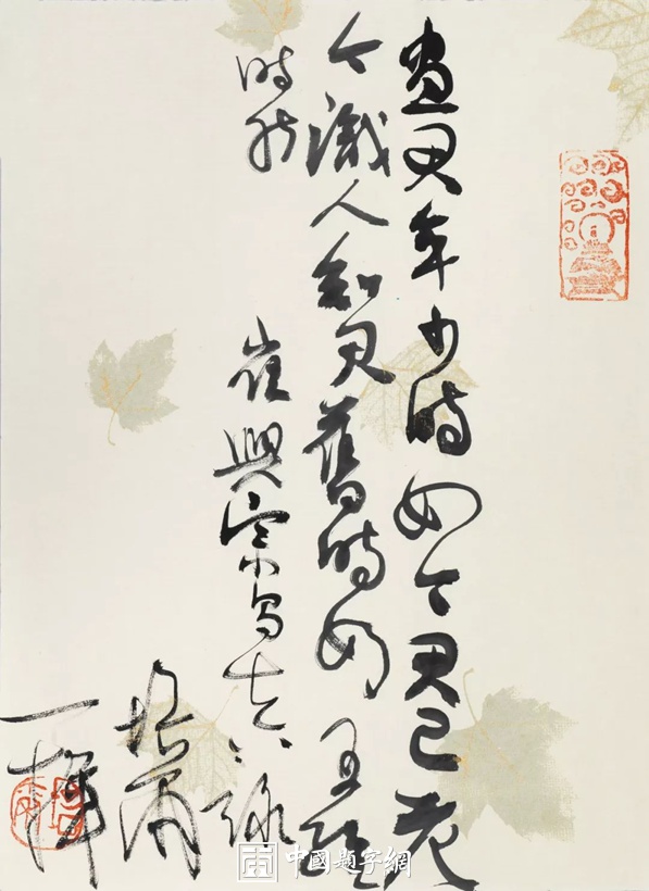 朱培尔.著名书法篆刻家｜作品定制插图2