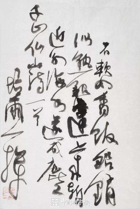 朱培尔.著名书法篆刻家｜作品定制插图1