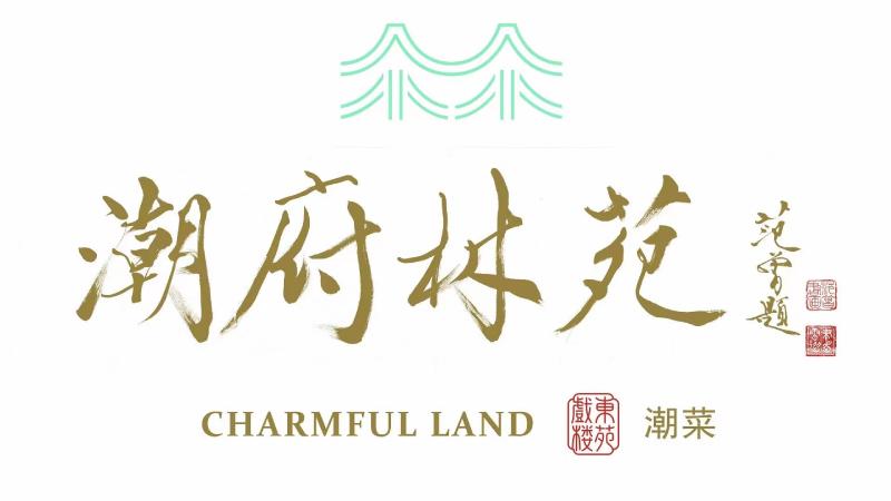 范曾题字多少钱 探究范曾题字的价值与价格插图1