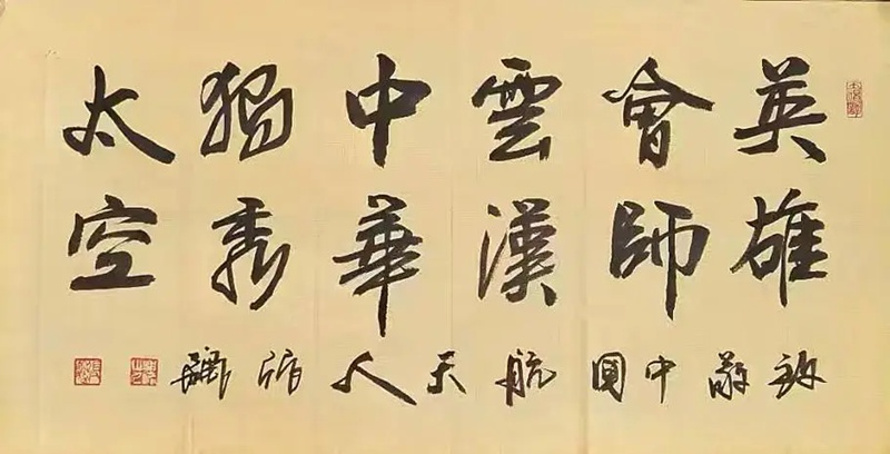 张飙.中书协顾问/原副主席插图2