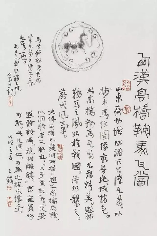 王镛.著名书画家/中国艺术研究院插图3