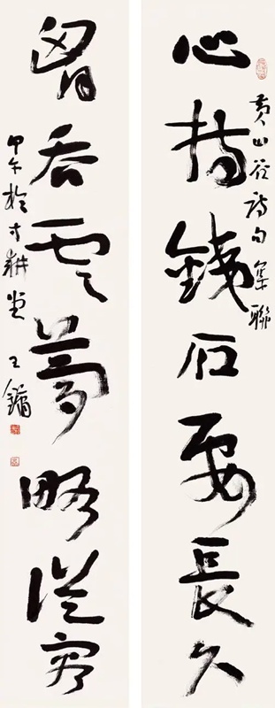 王镛.著名书画家/中国艺术研究院插图1