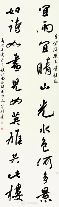 宇文家林.中国书法兰亭奖金奖/江苏省书法院副院长｜作品定制插图