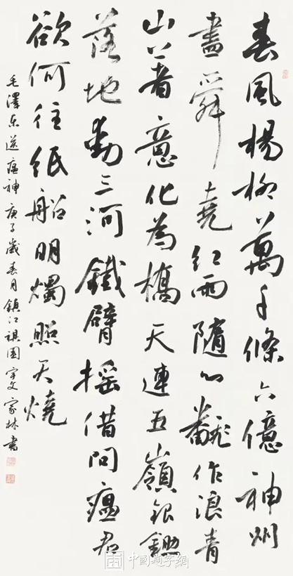 宇文家林.中国书法兰亭奖金奖/江苏省书法院副院长｜作品定制插图5